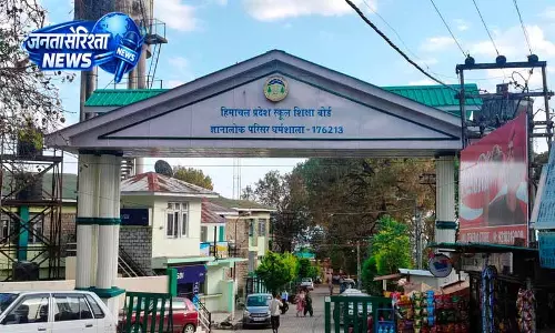 Himachal: शिक्षा बोर्ड ने स्क्रीनिंग टेस्ट के परिणाम जारी किए