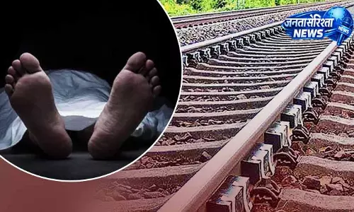 Balangir: ट्रेन हादसे में शिक्षक की मौत, आत्महत्या की संभावना Balangir: ट्रेन हादसे में शिक्षक की मौत, आत्महत्या की संभावना