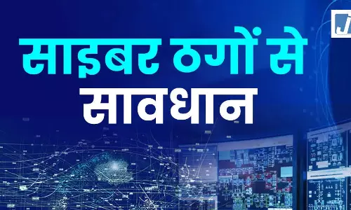वर्क-फ्रॉम-होम ऑनलाइन ठगी का भंडाफोड़, 20 वर्षीय छात्र गिरफ्तार