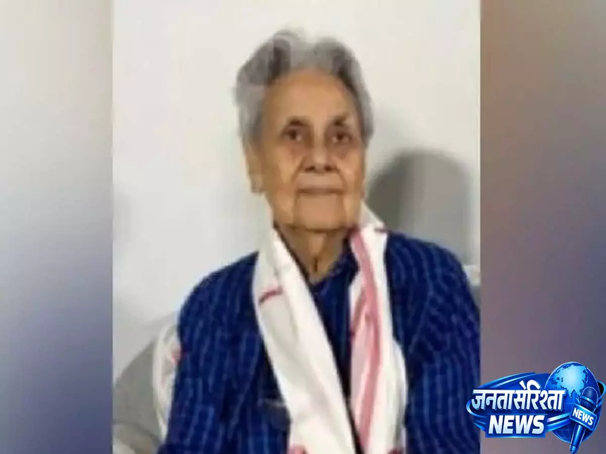 Assam: आकाशवाणी की पहली असमिया महिला समाचार वाचिका लिली दास मलिक का 90 वर्ष की आयु में निधन Assam: आकाशवाणी की पहली असमिया महिला समाचार वाचिका लिली दास मलिक का 90 वर्ष की आयु में निधन