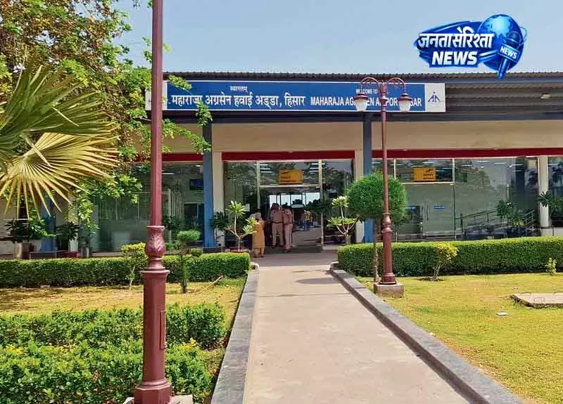 Hisar एयरपोर्ट का विस्तार, नए डेस्टिनेशन पर विचार Hisar एयरपोर्ट का विस्तार, नए डेस्टिनेशन पर विचार