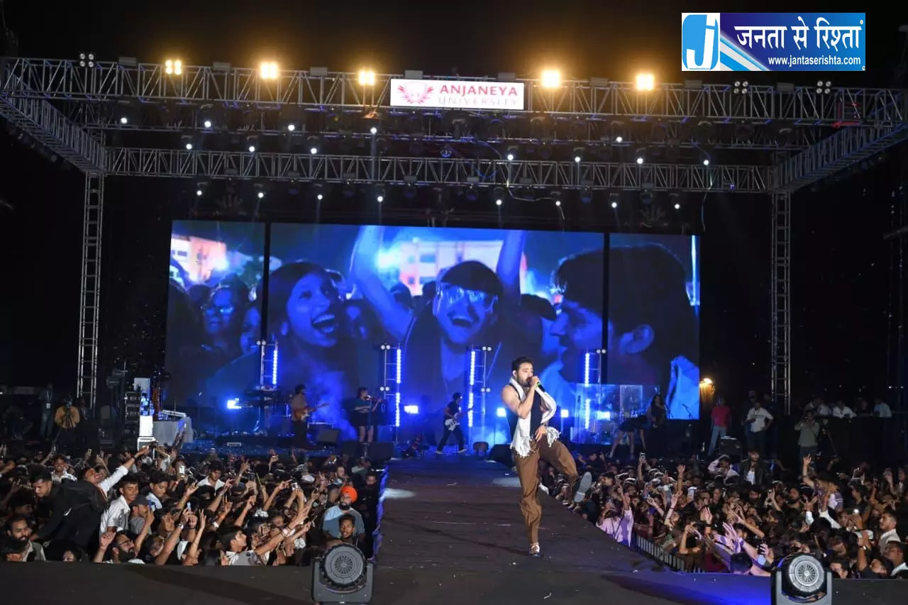 आंजनेय यूनिवर्सिटी, उड़ान 4.0 की स्टार नाइट में गूंजा दूरों दूरों आंजनेय यूनिवर्सिटी, उड़ान 4.0 की स्टार नाइट में गूंजा दूरों दूरों