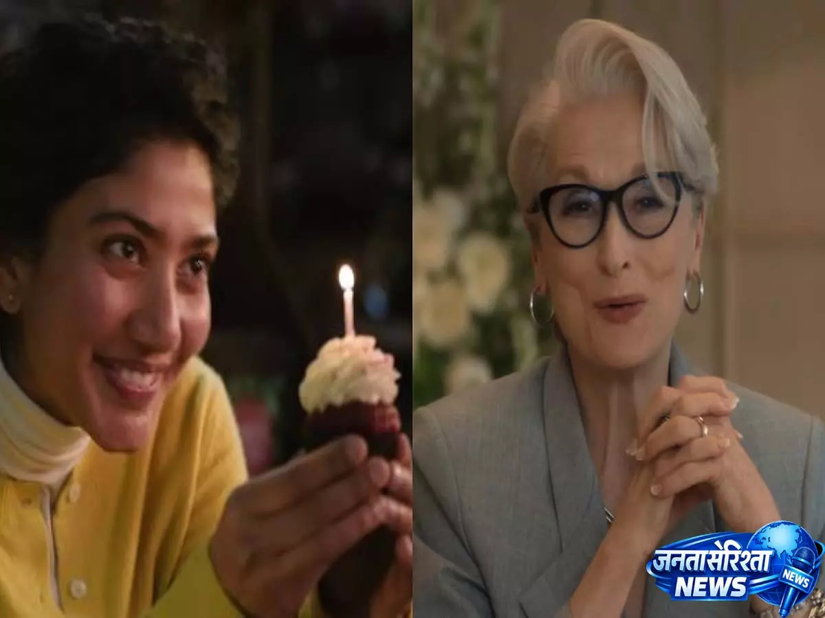 Box Office Day 3: साई पल्लवी की फिल्म और ‘द डेविल वियर्स प्राडा 2’ की कमाई में रविवार को उछाल Box Office Day 3: साई पल्लवी की फिल्म और ‘द डेविल वियर्स प्राडा 2’ की कमाई में रविवार को उछाल