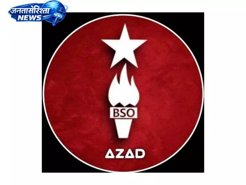 BSO-आज़ाद ने पाक हिरासत में मारे गए कार्यकर्ताओं को श्रद्धांजलि दी BSO-आज़ाद ने पाक हिरासत में मारे गए कार्यकर्ताओं को श्रद्धांजलि दी