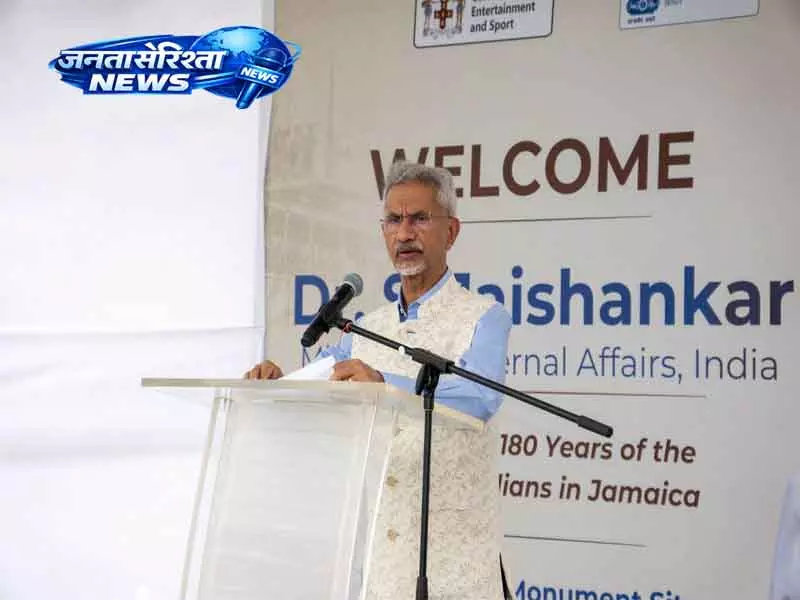 जयशंकर का जमैका दौरा: ओल्ड हार्बर साइट और भारतीय प्रवासियों से मुलाकात जयशंकर का जमैका दौरा: ओल्ड हार्बर साइट और भारतीय प्रवासियों से मुलाकात