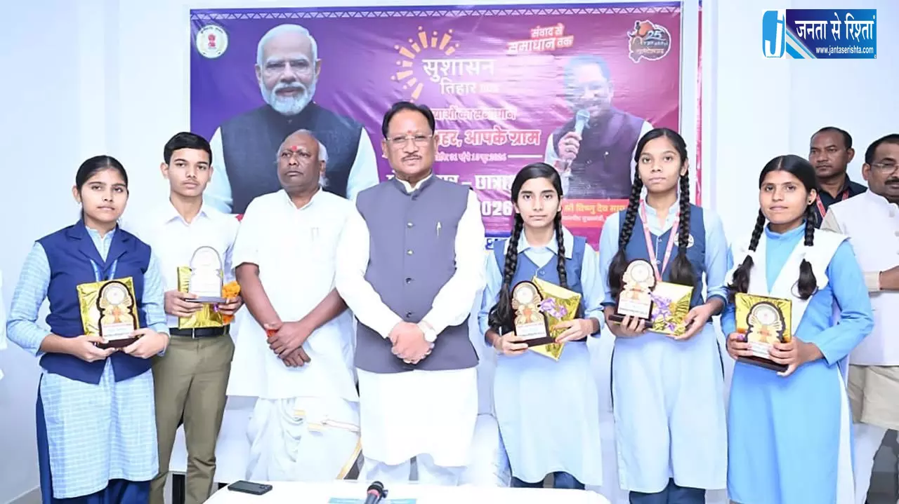 सपना देखना और उसे लक्ष्य में बदलकर निरंतर प्रयास करना ही सफलता की कुंजी : CM विष्णुदेव साय सपना देखना और उसे लक्ष्य में बदलकर निरंतर प्रयास करना ही सफलता की कुंजी : CM विष्णुदेव साय