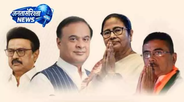 चुनाव रुझान: भाजपा को पश्चिम बंगाल, असम में जीत, TVK ने TN में मचाई धूम चुनाव रुझान: भाजपा को पश्चिम बंगाल, असम में जीत, TVK ने TN में मचाई धूम