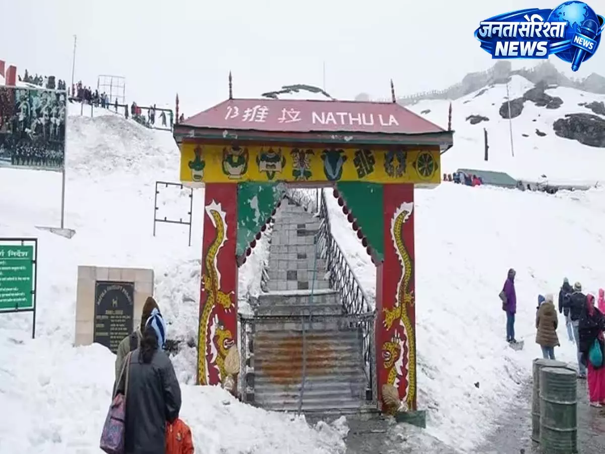 Sikkim: जून 2026 से नाथुला व्यापार फिर शुरू होने की घोषणा, डी.टी. लेप्चा का बयान Sikkim: जून 2026 से नाथुला व्यापार फिर शुरू होने की घोषणा, डी.टी. लेप्चा का बयान