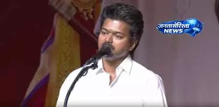 विजय की TVK शुरुआती रुझानों में आगे बढ़ी, TN में सबसे आगे निकली विजय की TVK शुरुआती रुझानों में आगे बढ़ी, TN में सबसे आगे निकली