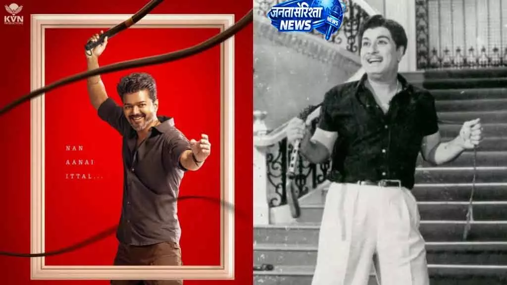 MGR के बाद, विजय एक नई राजनीतिक ताकत के रूप में उभरे MGR के बाद, विजय एक नई राजनीतिक ताकत के रूप में उभरे