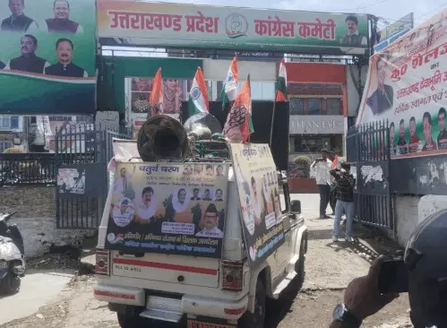 Dehradun: कुमाऊं के लिए रवाना हुआ विरोध आंदोलन का रथ Dehradun: कुमाऊं के लिए रवाना हुआ विरोध आंदोलन का रथ