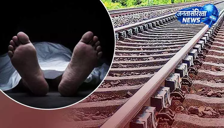 Balangir: ट्रेन हादसे में शिक्षक की मौत, आत्महत्या की संभावना Balangir: ट्रेन हादसे में शिक्षक की मौत, आत्महत्या की संभावना