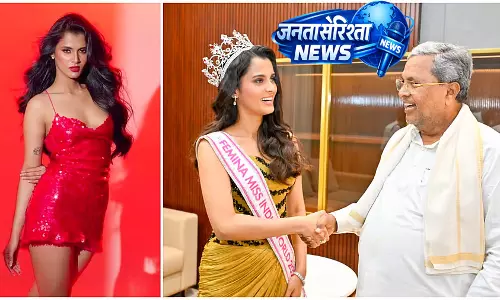 CM सिद्धारमैया ने मॉडल साध्वी को दी बधाई, 2027 मिस वर्ल्ड की तैयारी पर शुभकामनाएं CM सिद्धारमैया ने मॉडल साध्वी को दी बधाई, 2027 मिस वर्ल्ड की तैयारी पर शुभकामनाएं