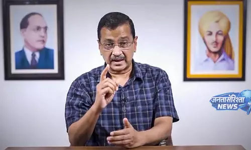 केजरीवाल का बड़ा हमला: BJP पर लोकतंत्र को ‘हाइजैक’ करने का आरोप केजरीवाल का बड़ा हमला: BJP पर लोकतंत्र को ‘हाइजैक’ करने का आरोप