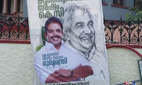 केरल चुनावों में UDF की शानदार जीत के बाद तिरुवनंतपुरम में कांग्रेस सांसद वेणुगोपाल के पोस्टर लगे केरल चुनावों में UDF की शानदार जीत के बाद तिरुवनंतपुरम में कांग्रेस सांसद वेणुगोपाल के पोस्टर लगे