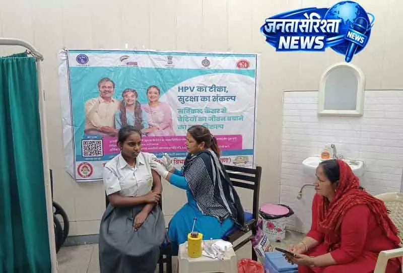 Karnal: टीनएज लड़कियों का HPV वैक्सीनेशन अभियान तेज Karnal: टीनएज लड़कियों का HPV वैक्सीनेशन अभियान तेज