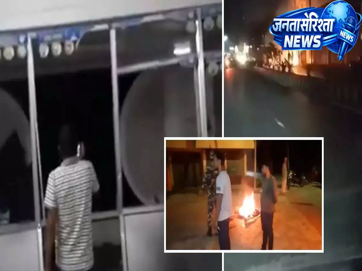 Delhi: चुनाव के बाद TMC ने सिलीगुड़ी ऑफिस में आगजनी और तोड़फोड़ का जिम्मा BJP पर डाला.. Delhi: चुनाव के बाद TMC ने सिलीगुड़ी ऑफिस में आगजनी और तोड़फोड़ का जिम्मा BJP पर डाला..