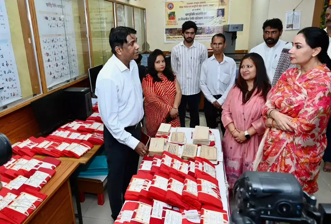 Jaipur: उपमुख्यमंत्री दीया कुमारी ने किया हस्तलिखित ग्रंथ प्रदर्शनी का उद्घाटन Jaipur: उपमुख्यमंत्री दीया कुमारी ने किया हस्तलिखित ग्रंथ प्रदर्शनी का उद्घाटन