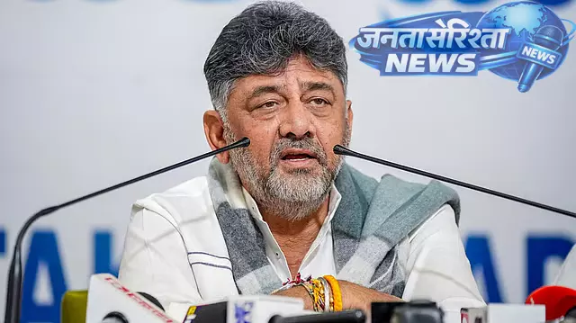 श्रृंगेरी वोट काउंटिंग विवाद पर DK शिवकुमार का तीखा बयान श्रृंगेरी वोट काउंटिंग विवाद पर DK शिवकुमार का तीखा बयान