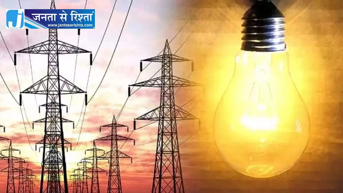 छत्तीसगढ़ में बिजली महंगी होगी छत्तीसगढ़ में बिजली महंगी होगी