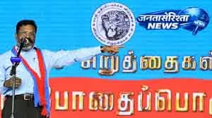 Tamil Nadu के लोग गठबंधन सरकार को पसंद करते हैं: थिरुमा Tamil Nadu के लोग गठबंधन सरकार को पसंद करते हैं: थिरुमा
