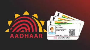 New Delhi: UIDAI की नई योजना से आधार में बदलाव संभव, डेटा सुरक्षा पर जोर New Delhi: UIDAI की नई योजना से आधार में बदलाव संभव, डेटा सुरक्षा पर जोर