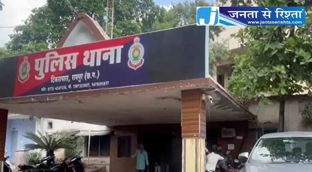 कॉल कर महिला अधिकारी से सेक्स की डिमांड, टिकरापारा थाने में FIR हुई कॉल कर महिला अधिकारी से सेक्स की डिमांड, टिकरापारा थाने में FIR हुई