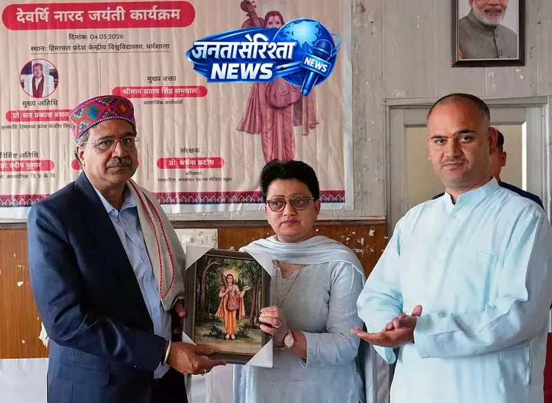 Himachal: जनहित की पत्रकारिता में देवर्षि नारद की सीख, बंसल ने किया उजागर Himachal: जनहित की पत्रकारिता में देवर्षि नारद की सीख, बंसल ने किया उजागर