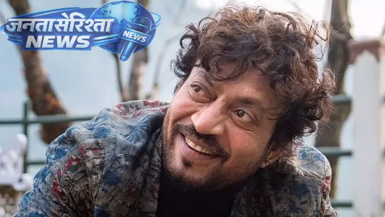 इरफ़ान खान की अनरिलीज़्ड फिल्म ‘द लास्ट टेनेंट’ 25 साल बाद YouTube पर रिलीज़ इरफ़ान खान की अनरिलीज़्ड फिल्म ‘द लास्ट टेनेंट’ 25 साल बाद YouTube पर रिलीज़
