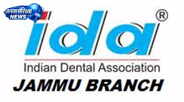 IDA ने डॉक्टरों और स्टाफ के लिए दर्द और इमरजेंसी प्रशिक्षण कार्यक्रम किया IDA ने डॉक्टरों और स्टाफ के लिए दर्द और इमरजेंसी प्रशिक्षण कार्यक्रम किया