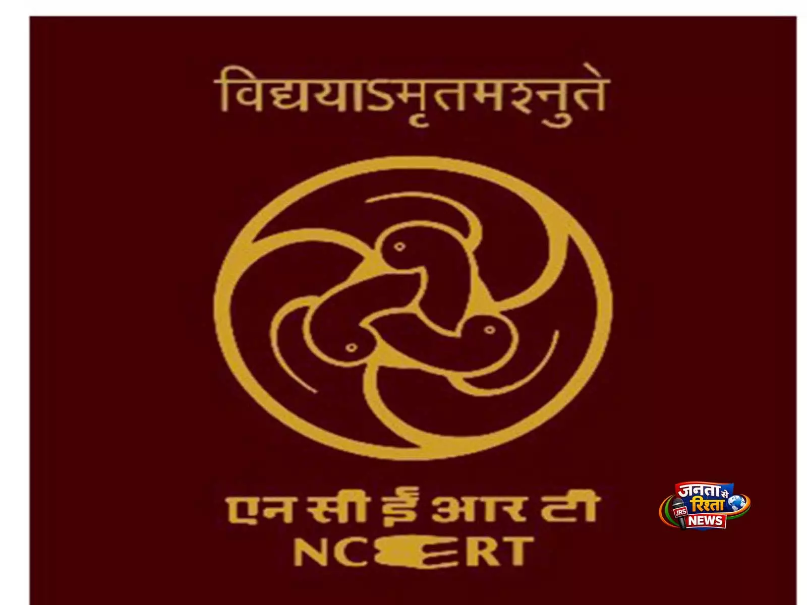 NCERT की कक्षा 8 सामाजिक विज्ञान किताब संशोधित, एक सप्ताह में नए संस्करण के जारी होने की संभावना NCERT की कक्षा 8 सामाजिक विज्ञान किताब संशोधित, एक सप्ताह में नए संस्करण के जारी होने की संभावना
