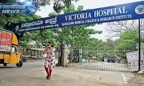 BMCRI जांच में विक्टोरिया हॉस्पिटल पर लगे लापरवाही के आरोप खारिज BMCRI जांच में विक्टोरिया हॉस्पिटल पर लगे लापरवाही के आरोप खारिज