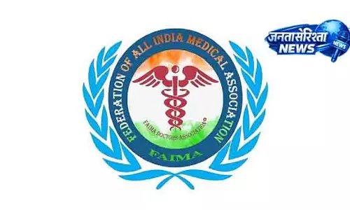 Faridabad मेडिकल कॉलेज FAIMA की नज़र में