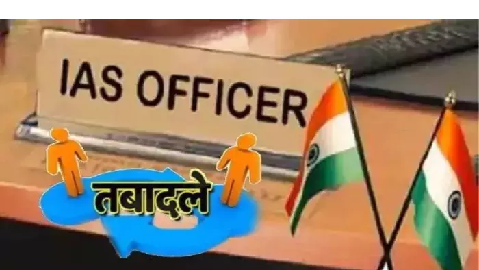 Jammu: प्रशासनिक फेरबदल, तीन आईएएस अधिकारियों के आदेश जारी Jammu: प्रशासनिक फेरबदल, तीन आईएएस अधिकारियों के आदेश जारी