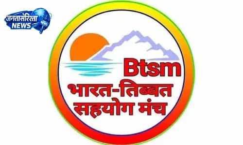 BTSM Jammu ने स्थापना दिवस पर किया विशेष कार्यक्रम BTSM Jammu ने स्थापना दिवस पर किया विशेष कार्यक्रम