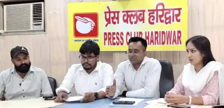 Haridwar: सनातन संस्कृति पर टिप्पणी से माहौल गरमाया, धार्मिक भावनाएं आहत Haridwar: सनातन संस्कृति पर टिप्पणी से माहौल गरमाया, धार्मिक भावनाएं आहत