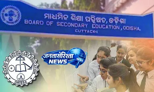 Odisha: मैट्रिक सप्लीमेंट्री फॉर्म 8 मई से, परीक्षा की तिथि जुलाई में तय