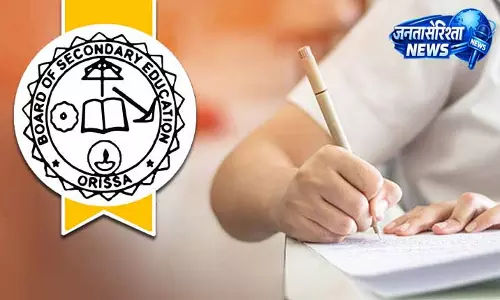 BSE Odisha: 11 मई से मैट्रिक फोटोकॉपी और रीचेकिंग प्रक्रिया शुरू BSE Odisha: 11 मई से मैट्रिक फोटोकॉपी और रीचेकिंग प्रक्रिया शुरू