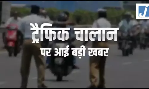 रायपुर: पेंडिंग ई-चालान वाले वाहन होंगे जब्त, लोक अदालत से पहले कल करा लें रजिस्ट्रेशन रायपुर: पेंडिंग ई-चालान वाले वाहन होंगे जब्त, लोक अदालत से पहले कल करा लें रजिस्ट्रेशन