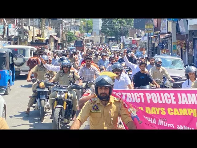 Jammu: अखनूर में जागरूकता के लिए बाइक रैली का आयोजन Jammu: अखनूर में जागरूकता के लिए बाइक रैली का आयोजन