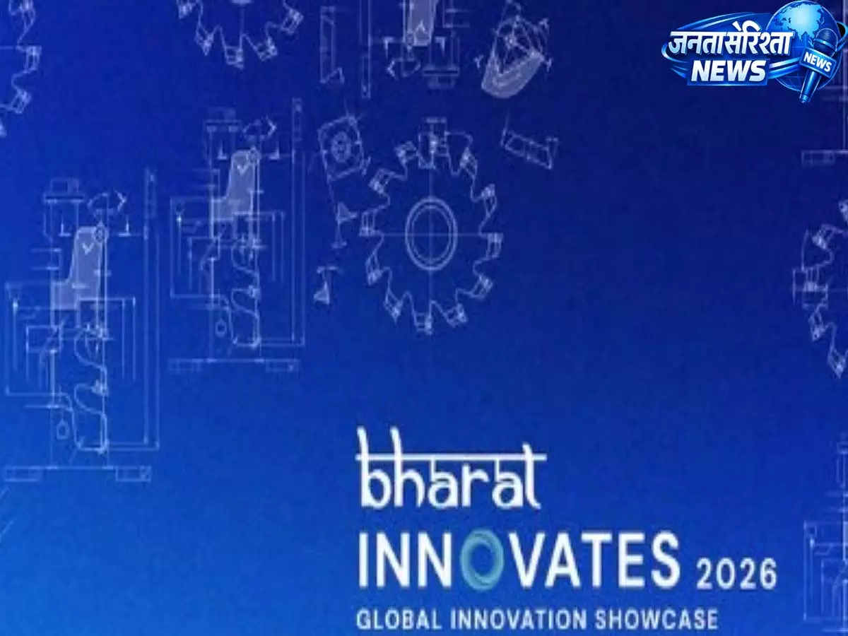 भारत ने पेरिस में नीस डीप-टेक कॉन्क्लेव से पहले ‘भारत इनोवेट्स 2026’ पेश किया भारत ने पेरिस में नीस डीप-टेक कॉन्क्लेव से पहले ‘भारत इनोवेट्स 2026’ पेश किया