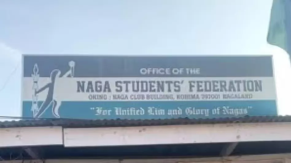 Naga स्टूडेंट्स फेडरेशन ने सरकारी भर्तियों में अनियमितता पर उठाए सवाल Naga स्टूडेंट्स फेडरेशन ने सरकारी भर्तियों में अनियमितता पर उठाए सवाल