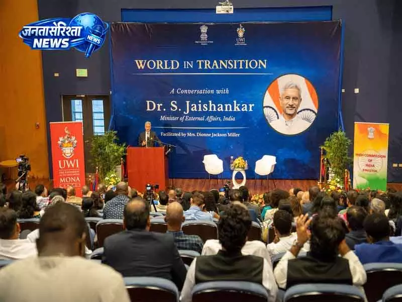Jamaica जयशंकर ने बदलाव की दुनिया में भारत के दृष्टिकोण पर जोर दिया Jamaica जयशंकर ने बदलाव की दुनिया में भारत के दृष्टिकोण पर जोर दिया