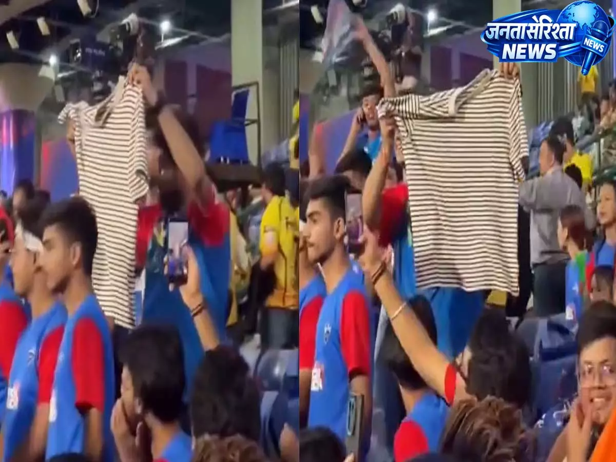 दिल्ली कैपिटल्स फैंस की जेल जर्सी टिप्पणी से IPL 2026 में चेन्नई सुपर किंग्स के खिलाफ विवाद - VIDEO दिल्ली कैपिटल्स फैंस की जेल जर्सी टिप्पणी से IPL 2026 में चेन्नई सुपर किंग्स के खिलाफ विवाद - VIDEO
