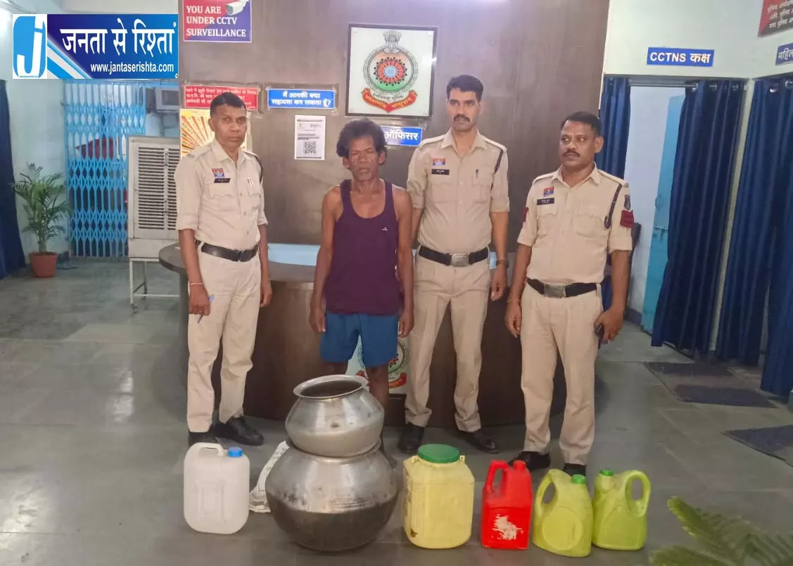 पुलिस का ऑपरेशन आघात, 50 लीटर महुआ शराब के साथ आरोपी गिरफ्तार पुलिस का ऑपरेशन आघात, 50 लीटर महुआ शराब के साथ आरोपी गिरफ्तार