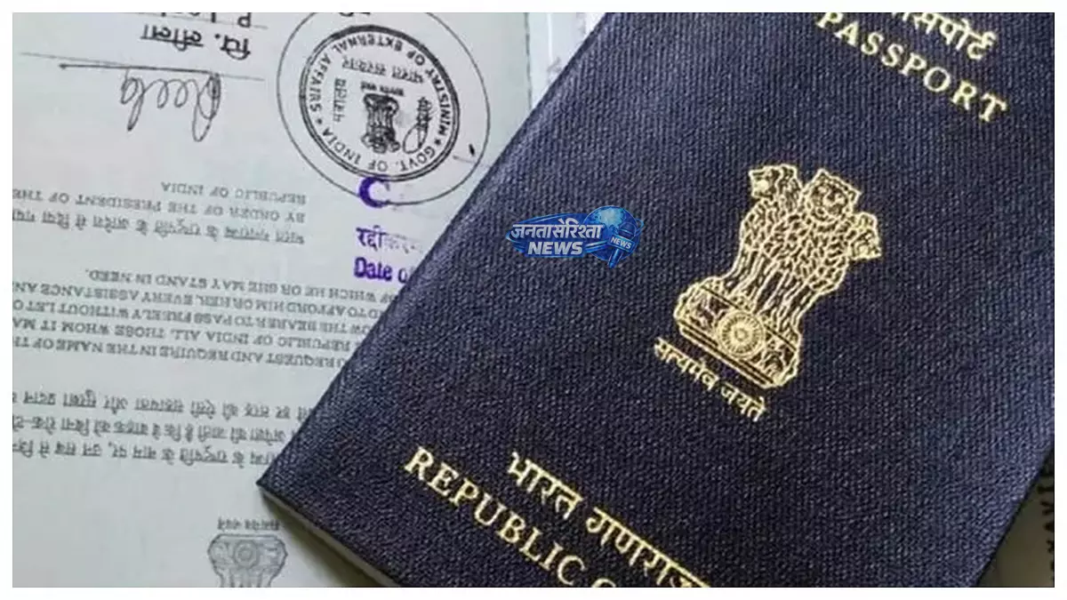 पुलिस मुख्यालय का स्पष्ट निर्देश: अब बिना अधिकार पासपोर्ट जब्त नहीं कर सकेगी पुलिस पुलिस मुख्यालय का स्पष्ट निर्देश: अब बिना अधिकार पासपोर्ट जब्त नहीं कर सकेगी पुलिस