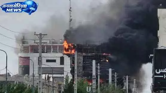 Iran के शॉपिंग सेंटर में आग लगने से 8 की मौत, 36 घायल Iran के शॉपिंग सेंटर में आग लगने से 8 की मौत, 36 घायल