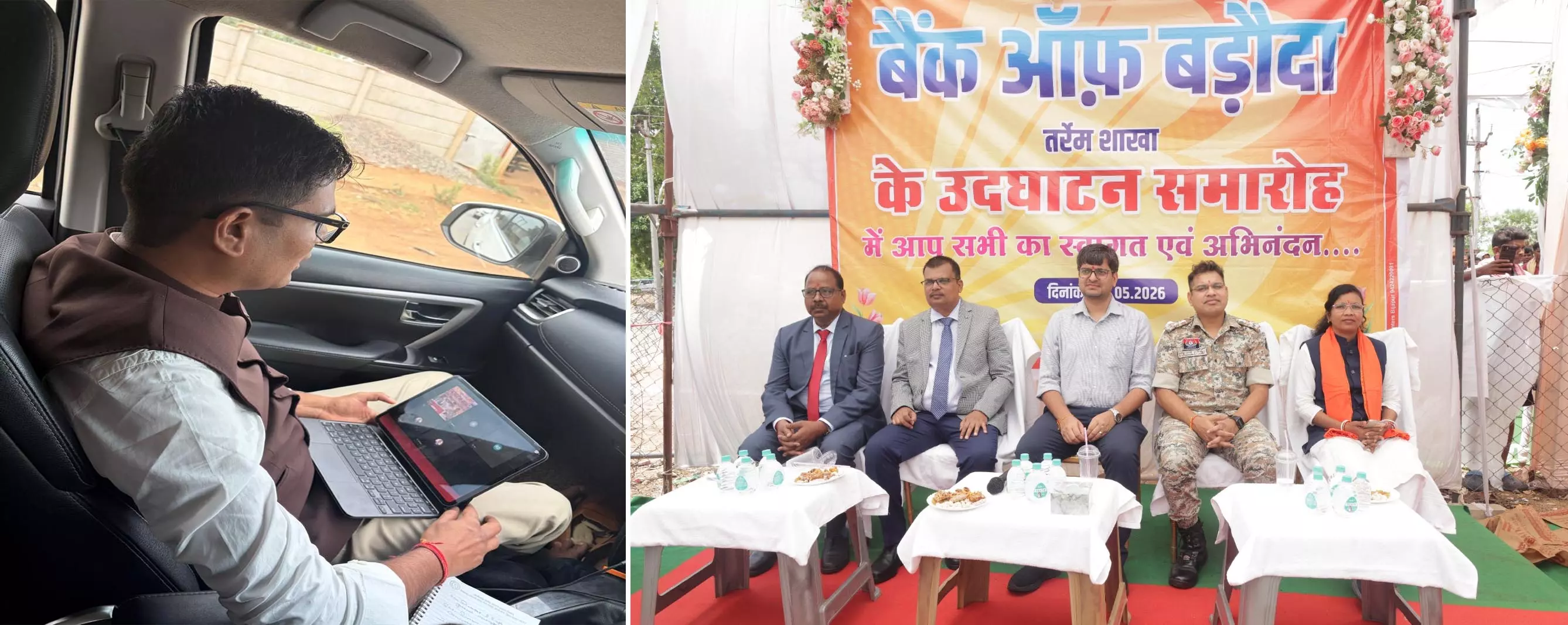 वित्त मंत्री ओपी चौधरी ने किया तर्रेम में बैंक ऑफ बड़ौदा शाखा का वर्चुअल उद्घाटन वित्त मंत्री ओपी चौधरी ने किया तर्रेम में बैंक ऑफ बड़ौदा शाखा का वर्चुअल उद्घाटन