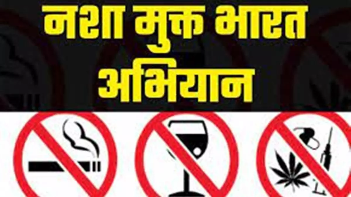 Doda: डोडा पुलिस ने नशामुक्ति को लेकर चलाया अभियान Doda: डोडा पुलिस ने नशामुक्ति को लेकर चलाया अभियान