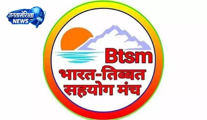 BTSM Jammu ने स्थापना दिवस पर किया विशेष कार्यक्रम BTSM Jammu ने स्थापना दिवस पर किया विशेष कार्यक्रम